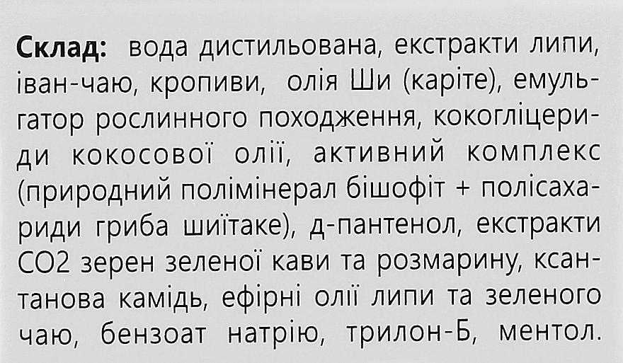 Тонизирующая эмульсия комплексного действия - Bishoff Body Emulsion (пробник) — фото N3