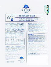 Маска для лица с гиалуроновой кислотой - Dizao Xueqier Hyaluronic Acid Ultra-Moist Hydrating Mask — фото N2