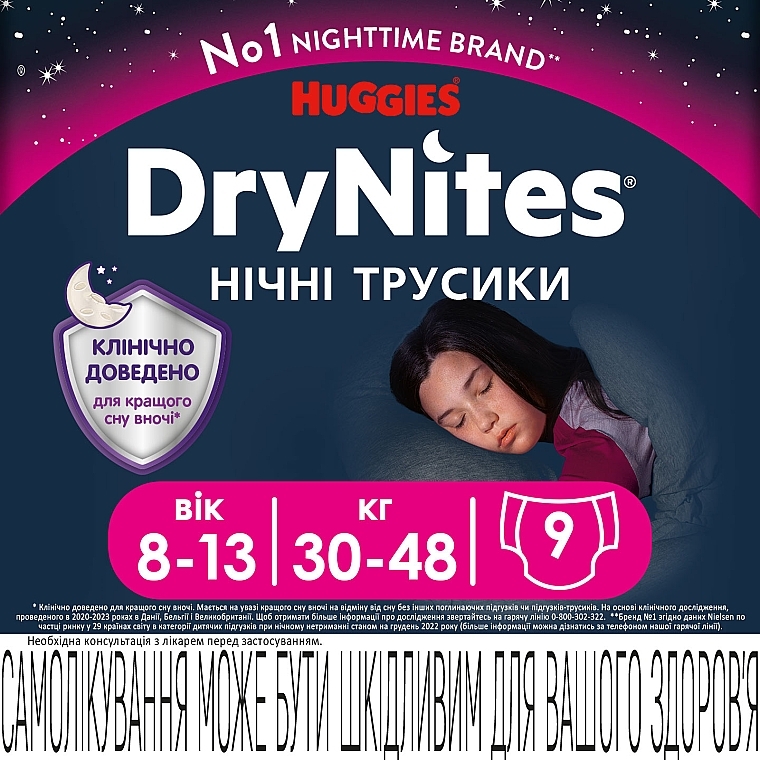 Трусики-подгузники "Dry Nights" для девочек (30-48 кг, 9 шт) - Huggies — фото N1