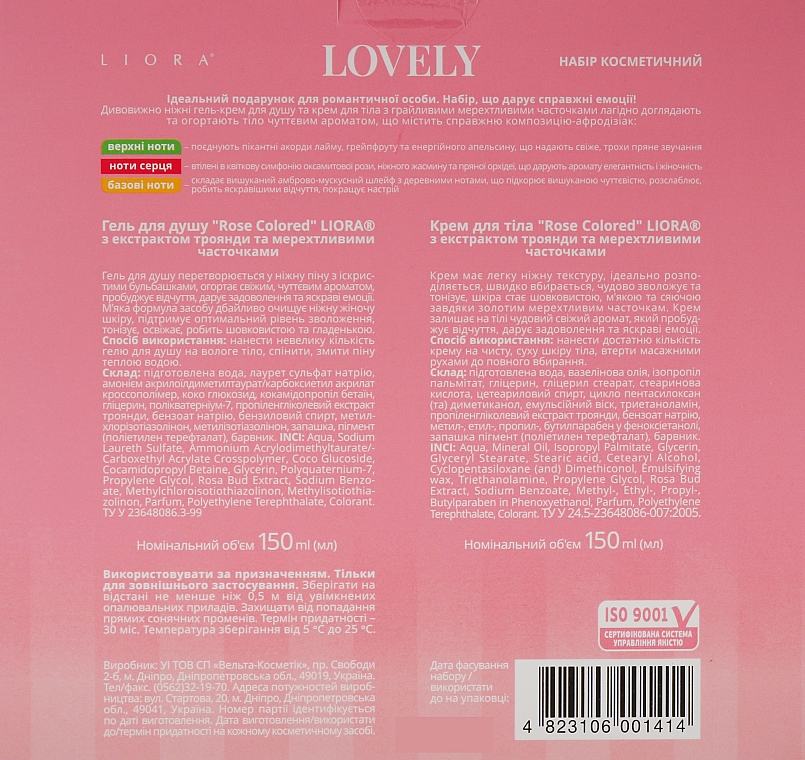 Набор - Liora Lovely (sh/gel/150ml + b/cr/150ml) — фото N5