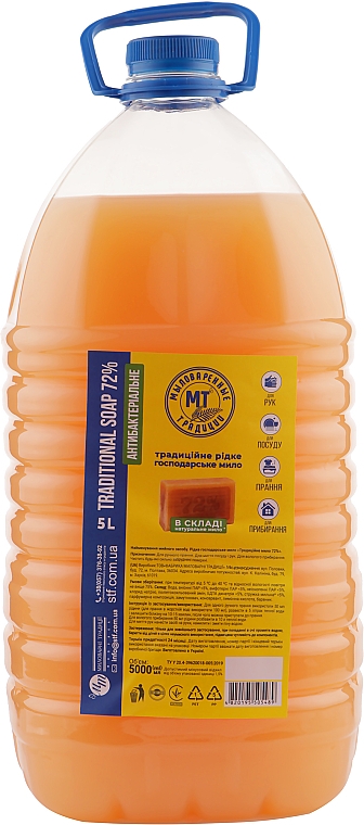 Рідке мило господарське "Traditional 72%" - Миловарні традиції. Шарм — фото N5