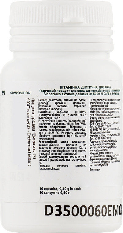 Пищевая добавка "Витамины D3 5000" в капсулах - EntherMeal — фото N2