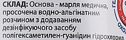 Полоска гелевая, 50x10 см, 1 шт. - ОпікУн — фото N2