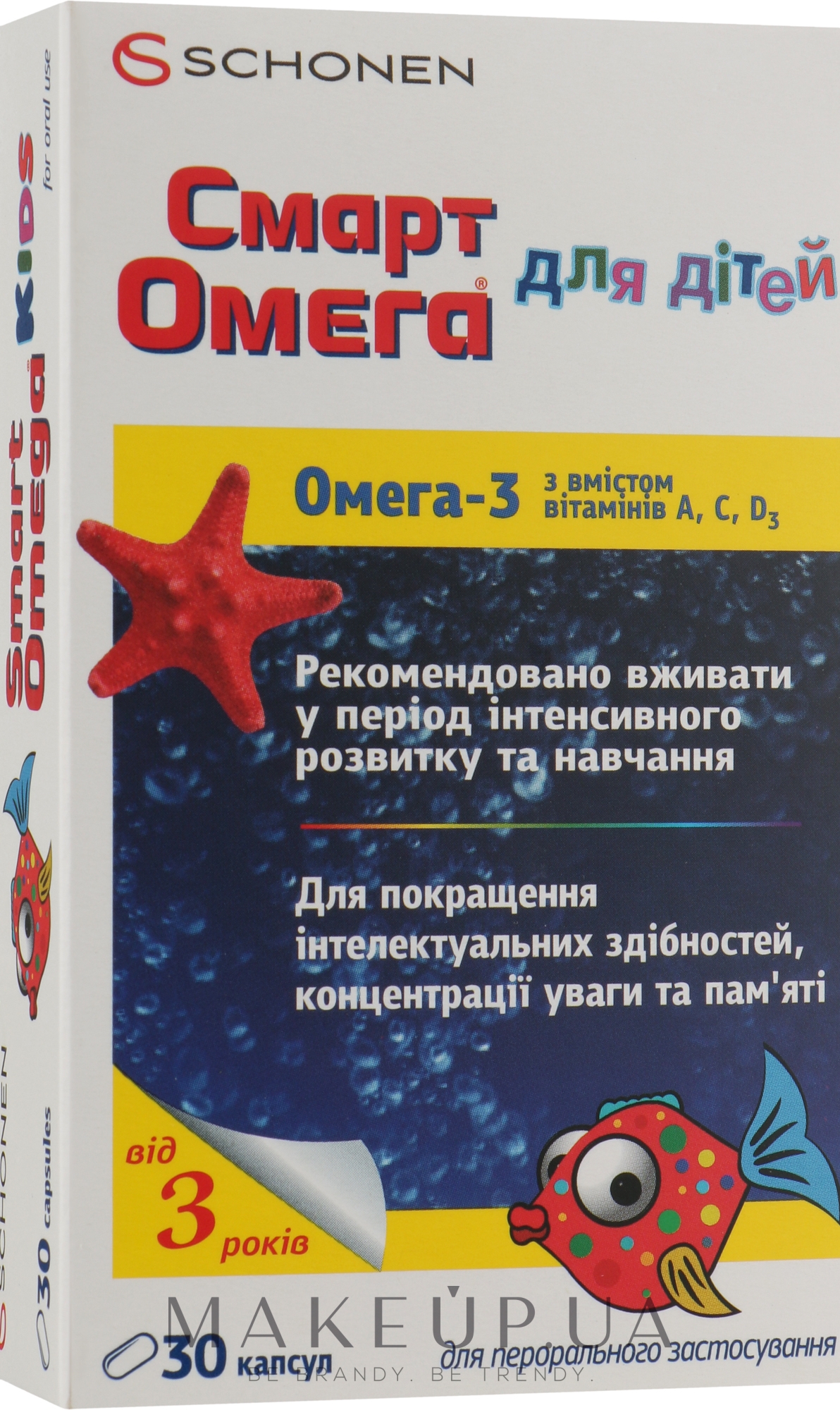 Капсулы для улучшения интеллектуальных способностей в период интенсивного развития «Смарт Омега для детей» - Schonen Smart Omega — фото 30шт