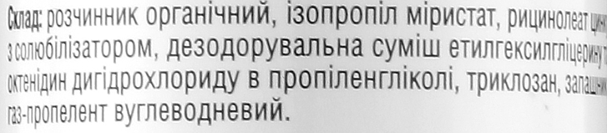 Дезинфицирующий дезодорант для спортивной обуви - Domo — фото N3