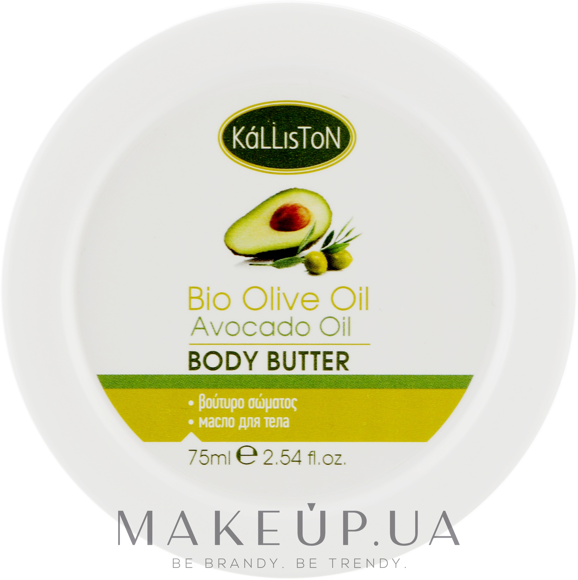 Органическое крем-масло для тела с авокадо - Kalliston Body Butter — фото 75ml