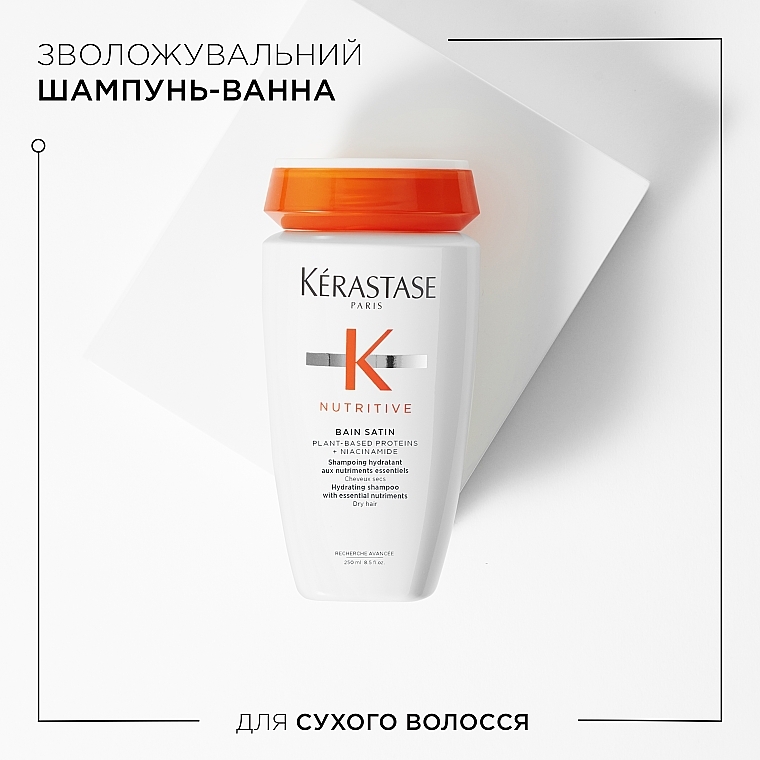 Зволожувальний шампунь-ванна для сухого волосся - Kerastase Nutritive Bain Satin — фото N6