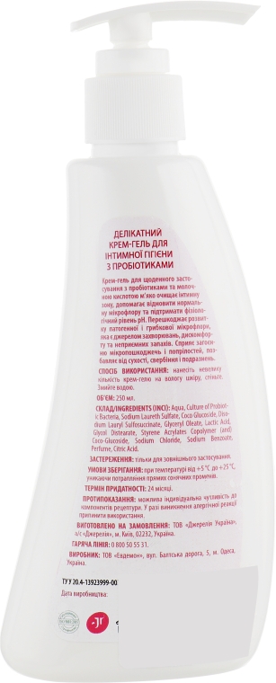 Делікатний крем-гель для інтимної гігієни з пробіотиками - J'erelia LaFemme Delicate Intimate Hygiene Cream-gel Probiotics Formula — фото N2