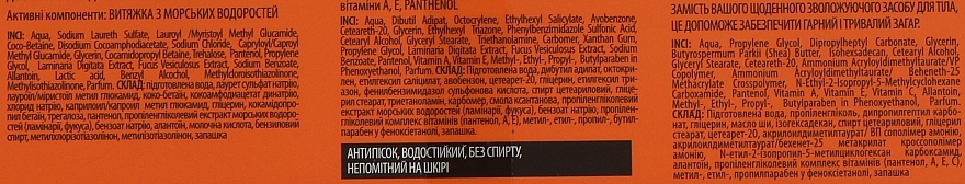 Набор "Защита и уход" - Velta Cosmetic Parasol'ka Sun Care (sh/gel/100ml + lot/100ml + lot/100ml) — фото N4