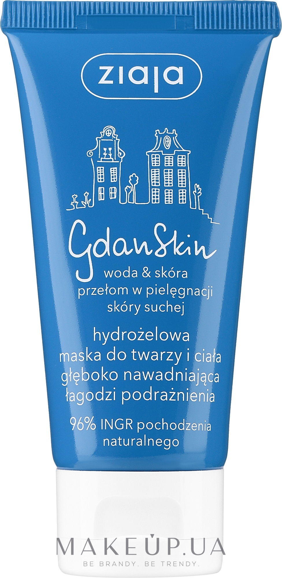 Маска для обличчя - Ziaja Gdanskin Hydrogel Face And Body Mask — фото 50ml