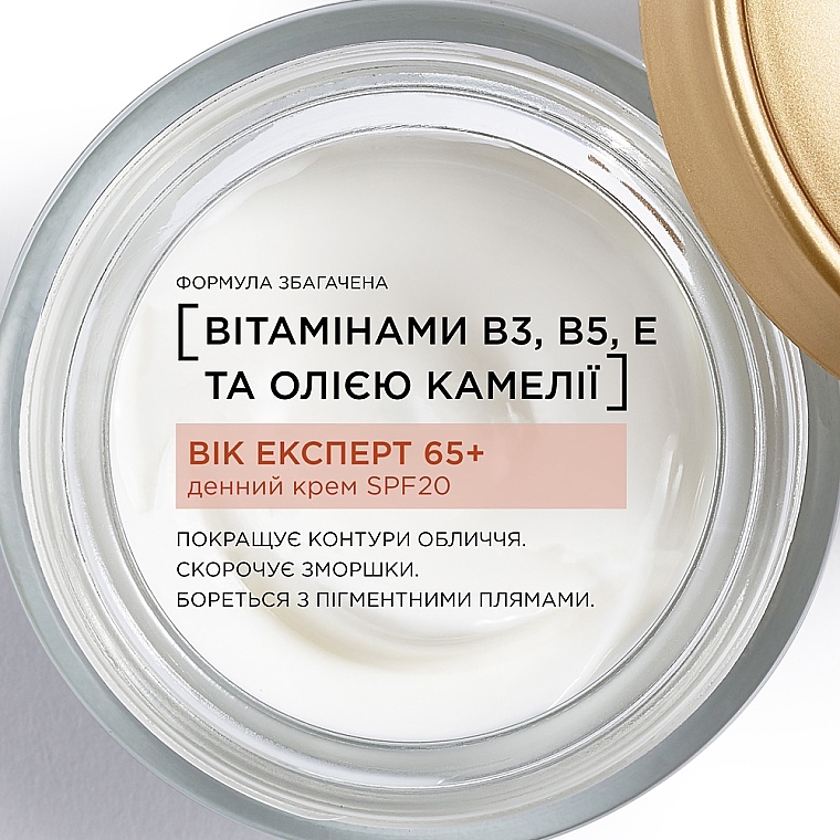 УЦІНКА Антивіковий живильний денний крем проти зморщок для шкіри обличчя з SPF20 "Вік Експерт 65+" - L'Oreal Paris Age Expert 65+ * — фото N2