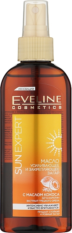 Олія для закріплення та посилення засмаги з кокосовим маслом - Eveline Sun Expert — фото N1