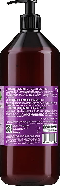 Шампунь восстанавливающий - EveryGreen Damaged Hair Shampoo — фото N5