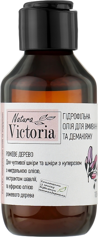 Гідрофільна олія для вмивання та демакіяжу "Рожеве дерево" - Natura Victoria — фото N1