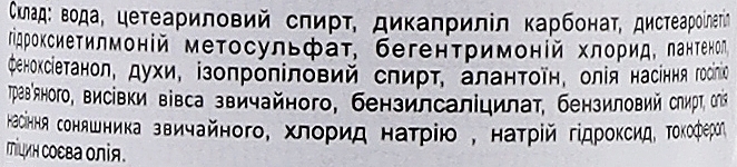 Кондиционер для чувствительной кожи головы с овсяным молоком и хлопком - Jean & Len Sensitive Conditioner — фото N2