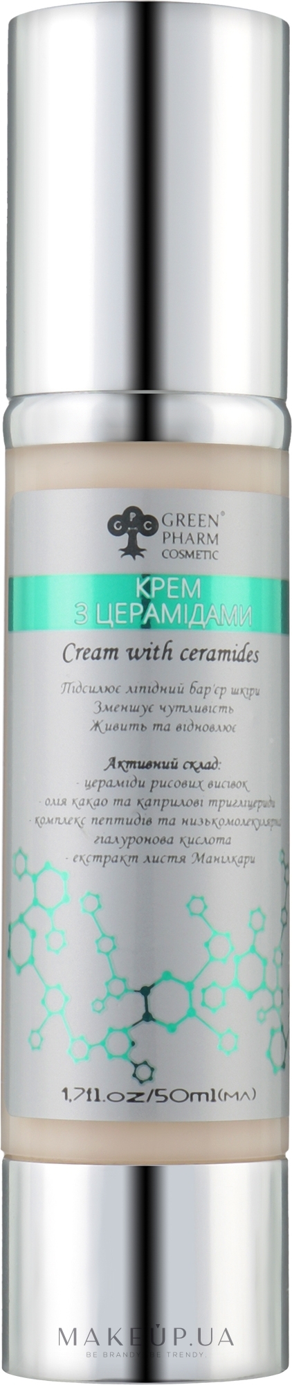Крем для лица с церамидами - Green Pharm Cosmetic Cream With Ceramides — фото 50ml
