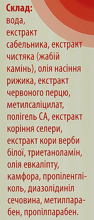 Бальзам "Жаб'ячий камінь" з шабельником й олією рижію - Ботаніка — фото N4