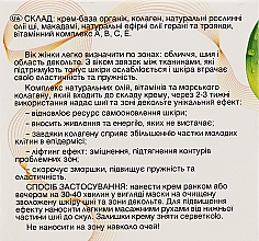 Крем омолоджувальний для шиї й декольте - Адверсо — фото N4