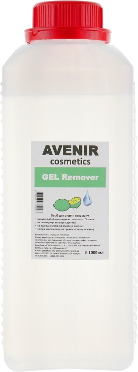 Рідина для зняття гель-лаку "Лайм" - Avenir Cosmetics Gel Remover — фото N4