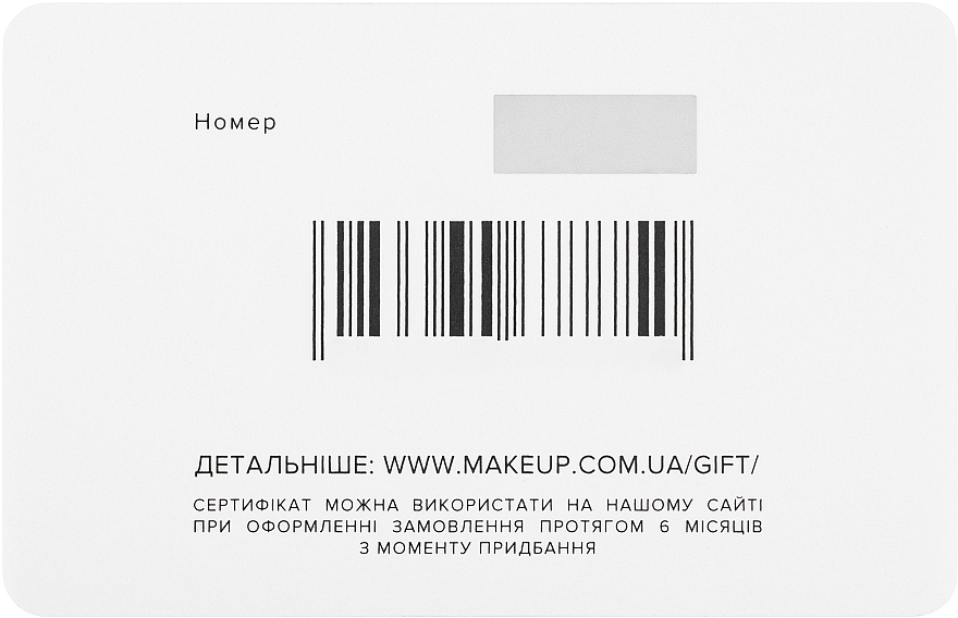 Подарунковий сертифікат - 300 грн — фото N4