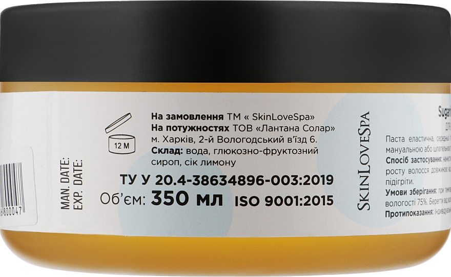 Сахарная паста для депиляции, средняя - SkinLoveSpa Sugaring Professional Line Medium — фото N2