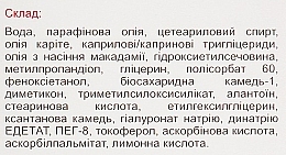 УЦЕНКА Эмульсия для тела с первых дней жизни для чувствительной, сухой и раздраженной кожи - Emolium * — фото N4