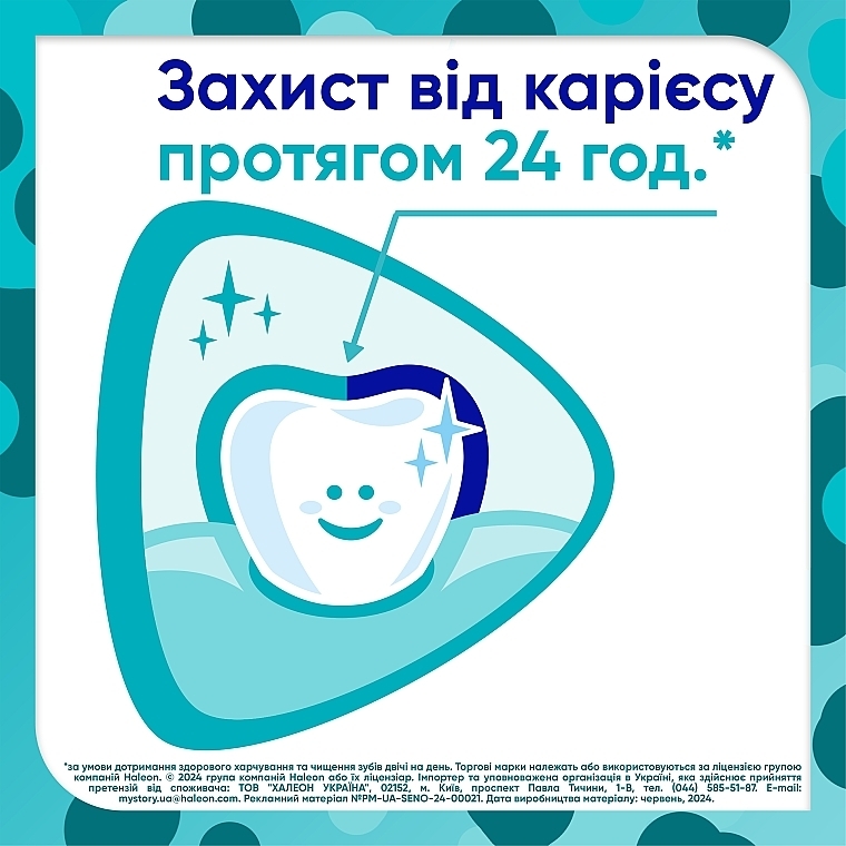 Зубная паста "Ягодный микс" для детей 0-6 лет - Sensodyne Pronamel Kids — фото N4