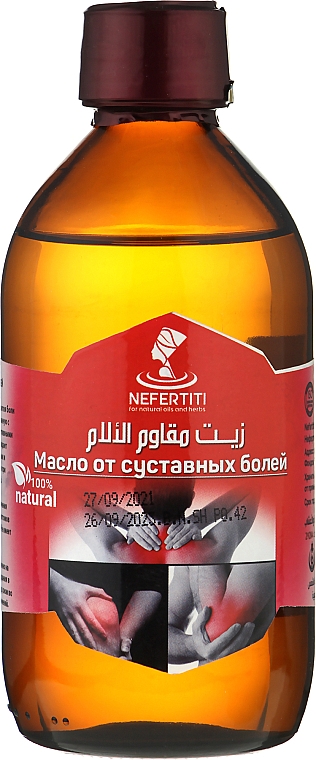 Олія масажна з дозатором - Nefertiti Pain Relief Oil — фото N1