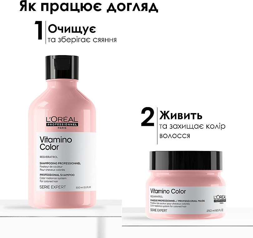 Набір - L'Oreal Professionnel Serie Expert Vitamino Color (shm/300ml + mask/250ml) — фото N4