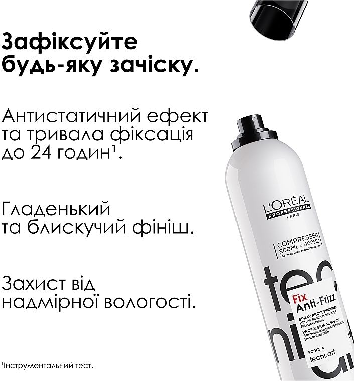 Лак для волос сильной фиксации с антистатическим эффектом - L'Oreal Professionnel Tecni.Art Fix Anti-Frizz Force 4 — фото N2