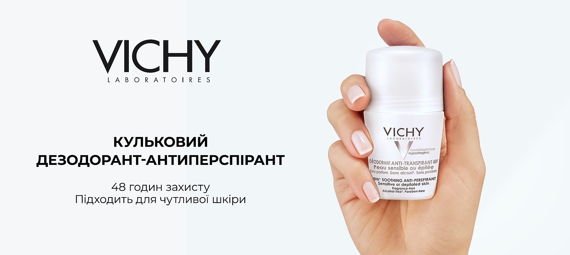 Vichy Sensitive Anti-Transpirant 48H2