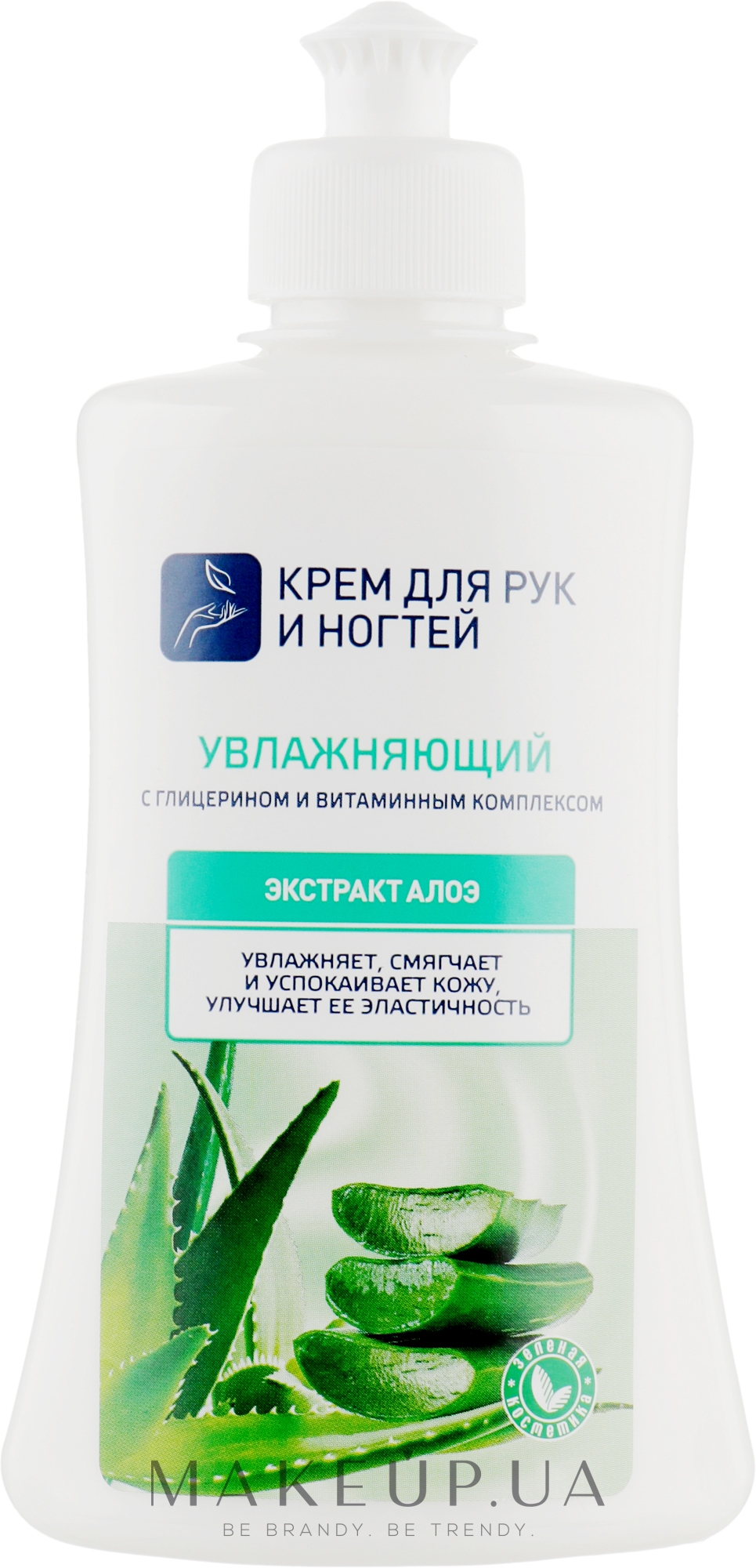 Крем для рук и ногтей увлажняющий "Алоэ с глицерином" - Velta Cosmetic Зеленая Косметика — фото 300ml