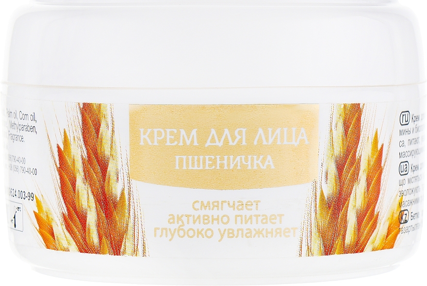 УЦЕНКА Крем для лица "Пшеничка" с витаминами А и Е - Bioton Cosmetics Face Cream * — фото N3