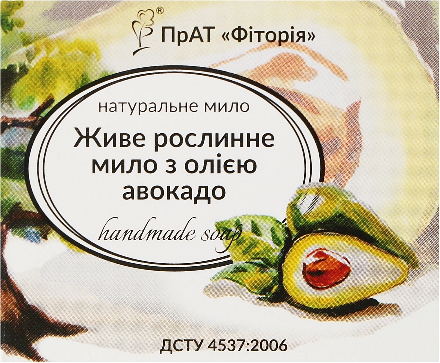 Мыло живое растительное с маслом авокадо - Фіторія Handmade Soap — фото N1