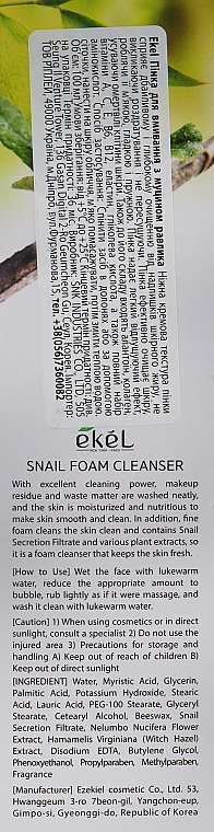 УЦІНКА Пінка для вмивання з муцином равлика - Ekel Snail Foam Cleanser * — фото N3