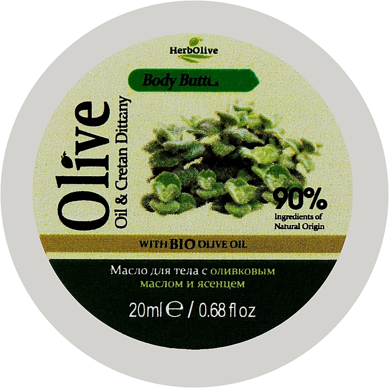 Масло для тіла з диктамосом (критською материнкою) - Madis HerbOlive Olive Oil & Cretan Dittany Body Butter (міні) — фото N1