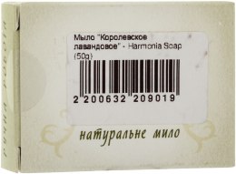 Духи, Парфюмерия, косметика Мыло "Королевское лавандовое" - Harmonia Soap