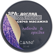 Парфумерія, косметика SPA-свічка масажна для манікюру "Лаванда й орхідея" - Canni