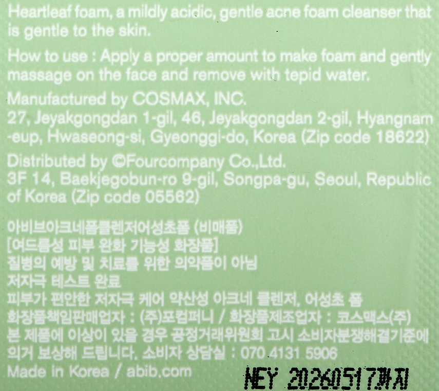 Очищающая пенка для проблемной кожи - Abib Acne Foam Cleanser Heartleaf Foam (пробник) — фото N2