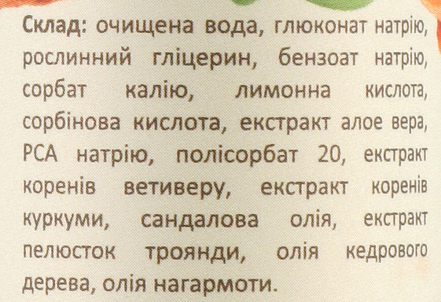 Тонік для обличчя для сухої шкіри "Сандал та куркума" - Chandi — фото N3