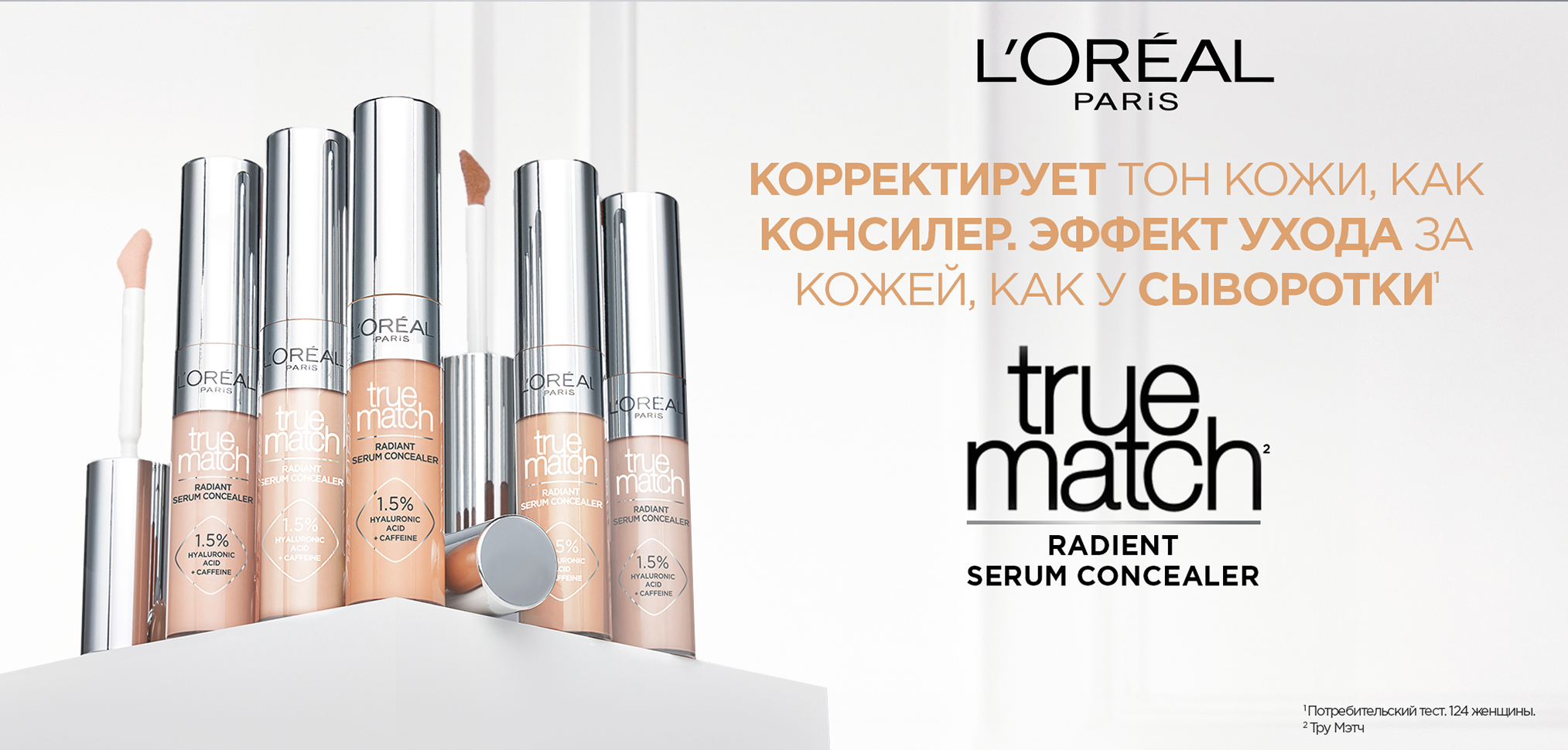 L'Oreal Paris True Match Radiant Serum Concealer