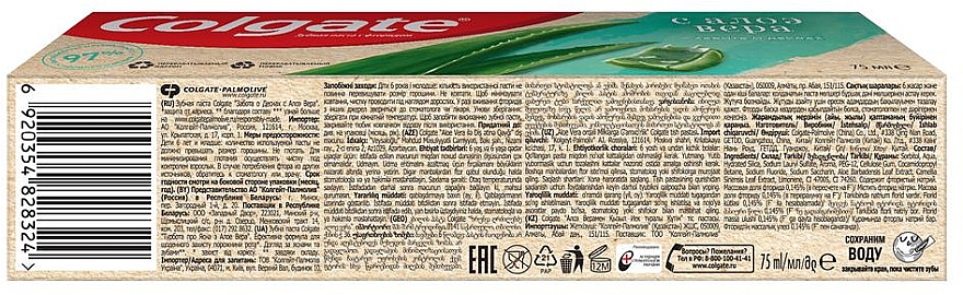Зубна паста "Турбота про ясна" з алое вера з натуральними інгредієнтами - Colgate — фото N5
