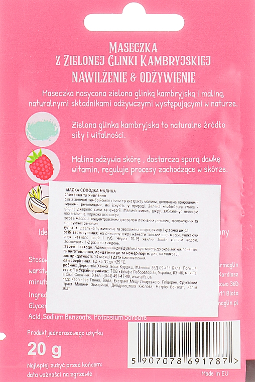 Маска для лица "Сладкая малина" - Dermaglin Sweet Raspberry Mask — фото N2