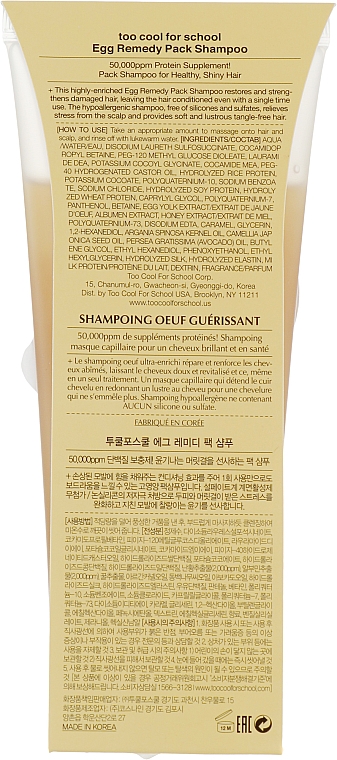Восстанавливающий шампунь для волос - Too Cool For School Egg Remedy Pack Shampoo — фото N3