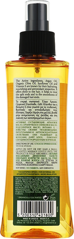 Масло для волос с аргановым маслом - Madis HerbOlive Hair Oil With Argan Oil — фото N2
