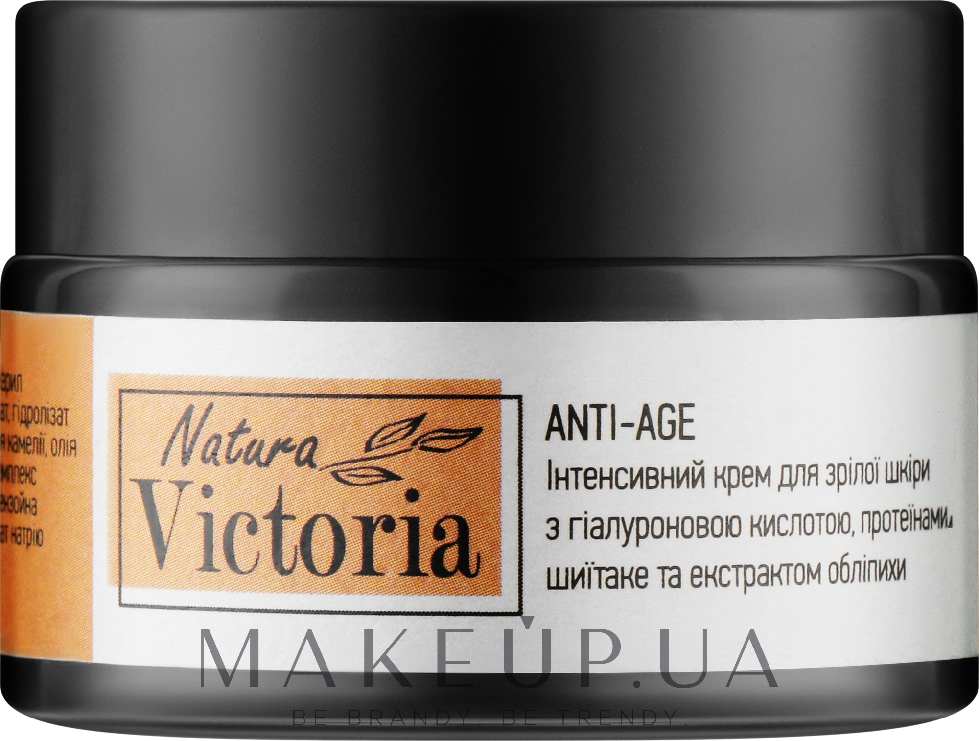 Інтенсивний крем для зрілої шкіри з гіалуроновою кислотою - Natura Victoria Anti-Age — фото 30ml