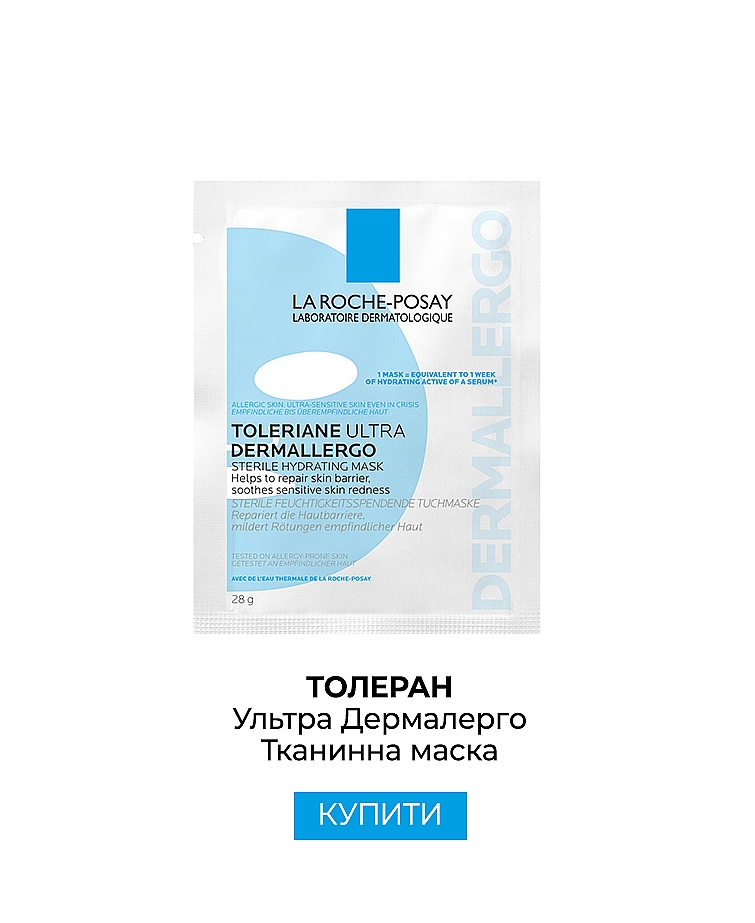 La Roche Posay Toleriane Dermallergo Cream