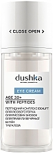 Духи, Парфюмерия, косметика Крем для кожи вокруг глаз с пептидами - Dushka Eye Cream