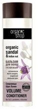 Парфумерія, косметика Бальзам" - Organic Shop Organic Sandal and Indian Nut Volume Conditioner*