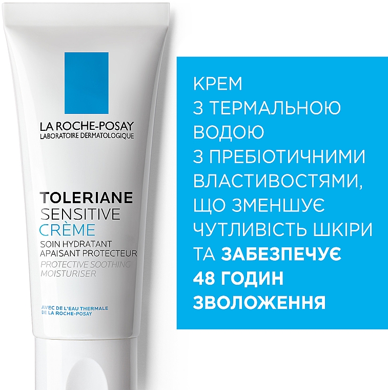 Пребіотичний зволожувальний крем для захисту та заспокоєння нормальної та комбінованої чутливої шкіри обличчя - La Roche-Posay Toleriane Sensitive Cream — фото N2